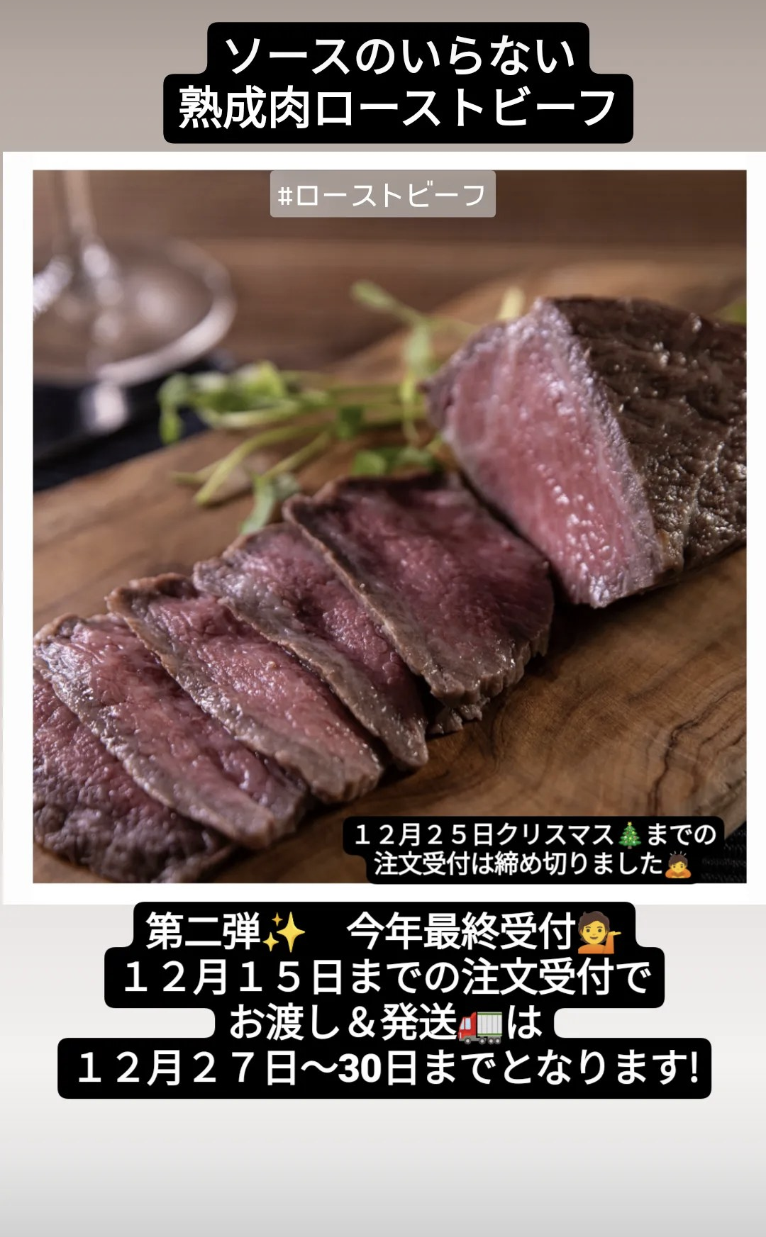 クリスマスローストビーフ特集 -公式通販 近江牛専門店カワニシ滋賀よりA5ランクの近江牛を全国配送