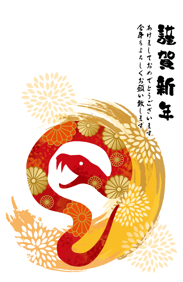 2025年・令和7年 手描き水彩イラストの巳年年賀状素材のイラスト素材FYI08047507ストックフォトの QleanMarket キュリンマーケット