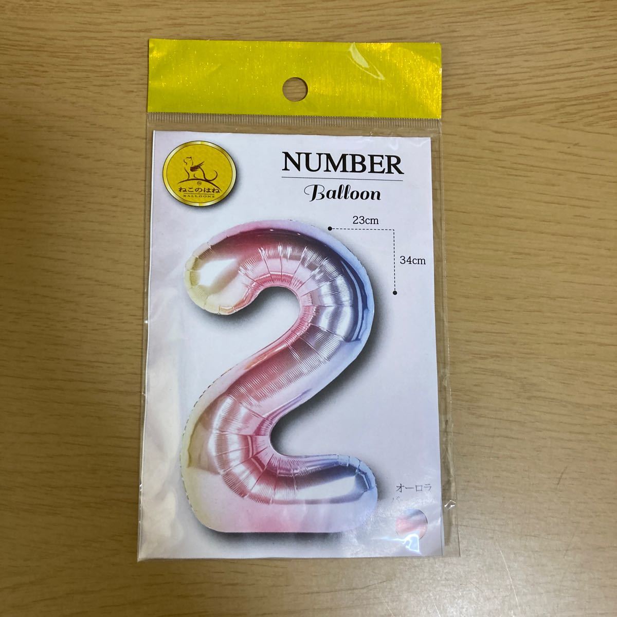 お誕生日アルミバルーン ガーランド 文字 誕生日 お祝い 風船 飾り付け 全20色 グッズ パーティー デコレーション クリスマス プレゼントぺたんこ配送 送料無料 : フロンティアバルーン Yahoo!店 - 通販 - Yahoo!ショッピング