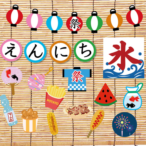 おうち夏祭りの工作・ゲーム・飾り付け 家で縁日ごっこを楽しもうおうち学園