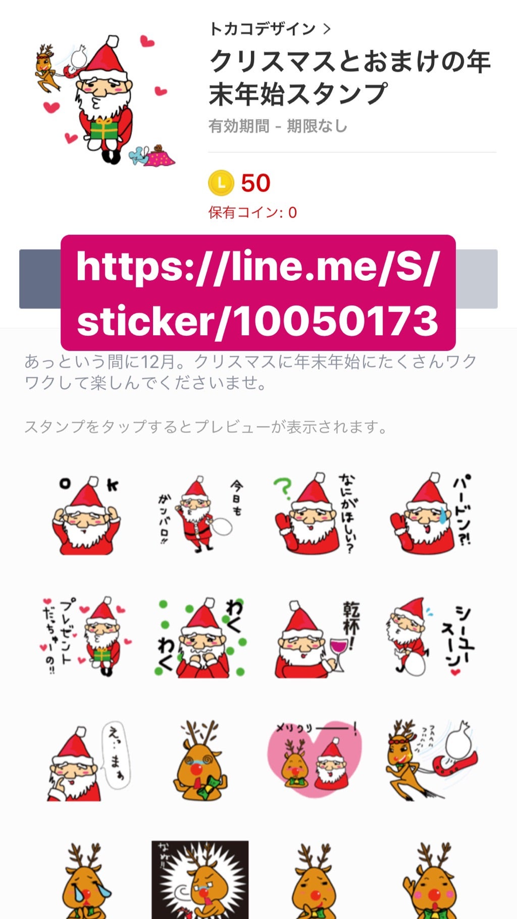 動く クリスマス❤️大人かわいい - LINE スタンプLINE STORE