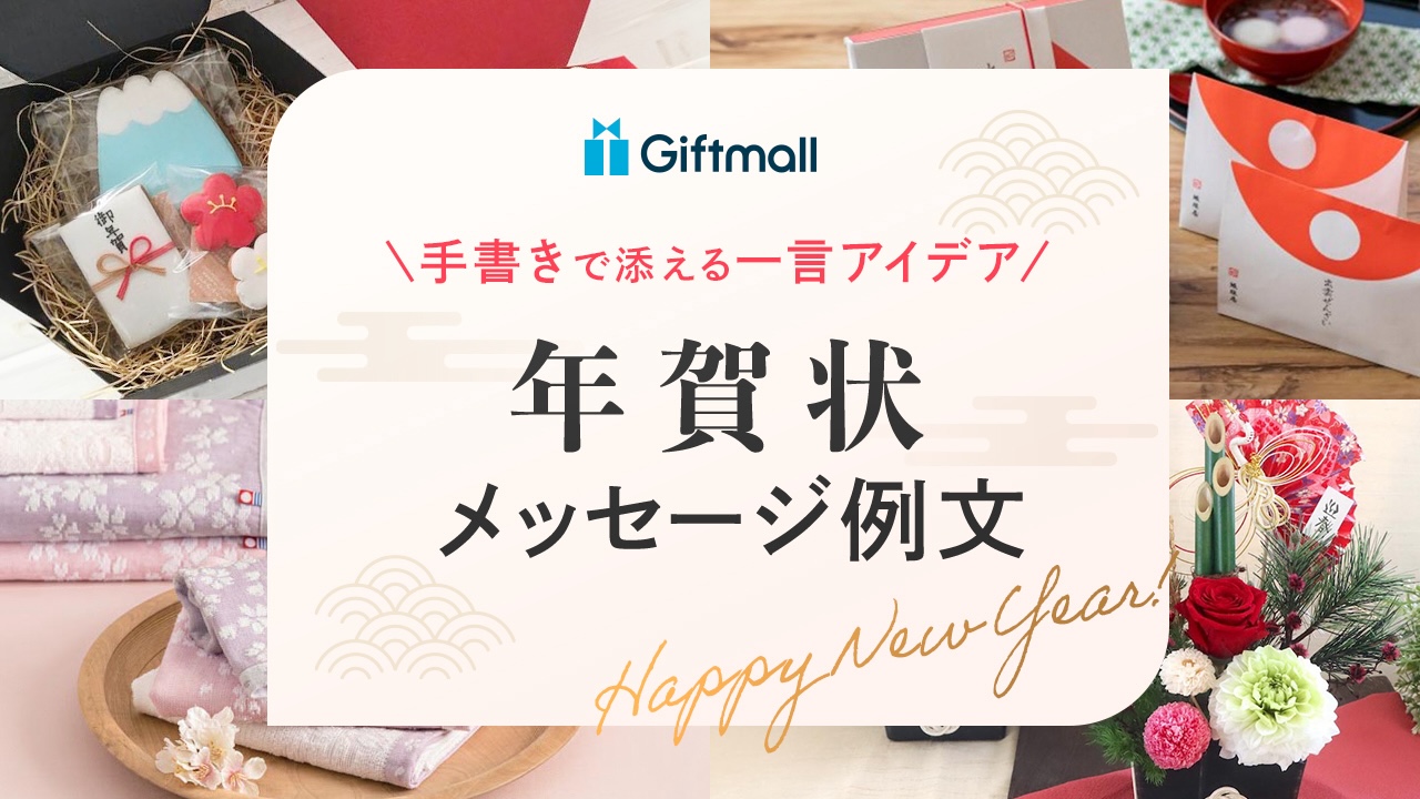 年賀状のことば ３: 新・風の松原を歩く