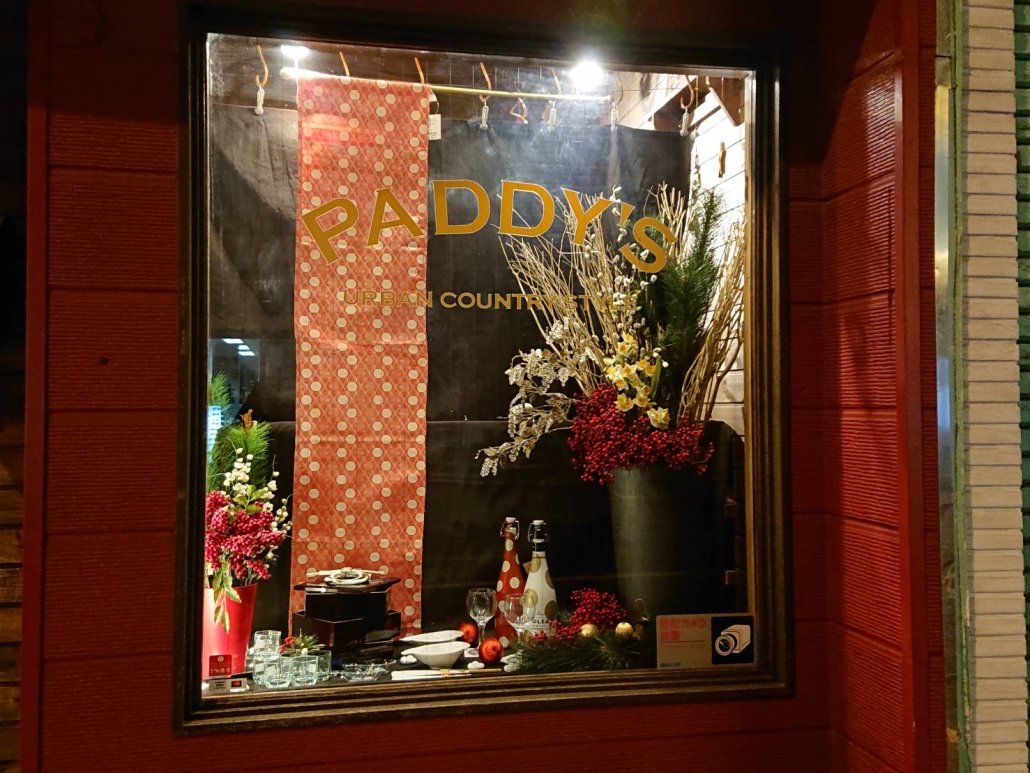 正月飾り・正月ディスプレイビー玉の販売や店舗ディスプレイ用品や装飾品などの通販サイト。飾り素材は大阪「飾りやドットコム」