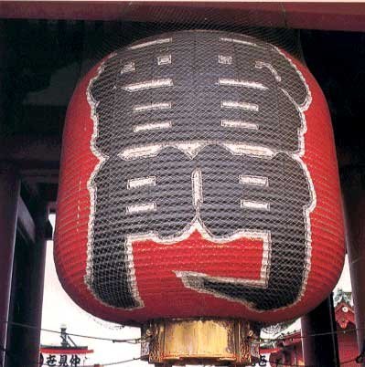 北里デザイン事務所江戸文字