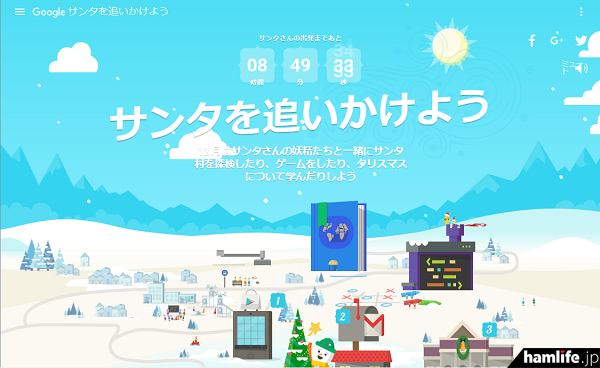 サンタが100人やってきた！2018 サンタさん出発！遠野まごころネット