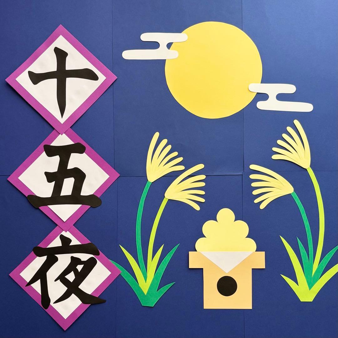 ハンドメイド 壁面飾り★9月お月見 十五夜製作キット 10セット うさぎ、紅葉