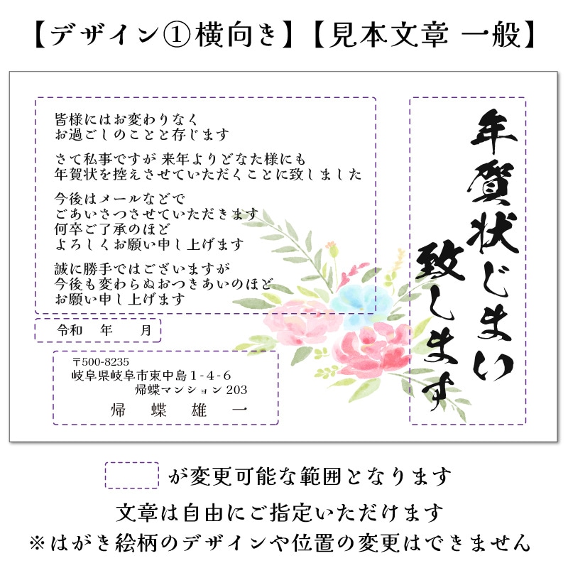 年賀状じまい 法人 の出し方・マナー 例文あり 挨拶状印刷通販 1枚から注文 短納期 封入封緘 投函 宛名印刷 自由文