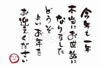 年末のご挨拶Blog フェイシャル・ 痩身・脱毛なら富山市のtotal salon VITA