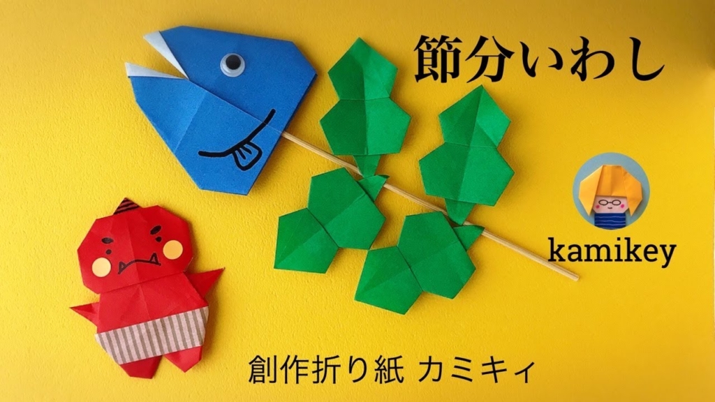 節分春江おひさま保育園社会福祉法人えどがわ