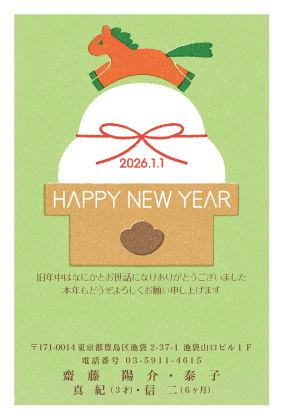 年賀状 出産報告 例文 文例 即日印刷プリントメイト