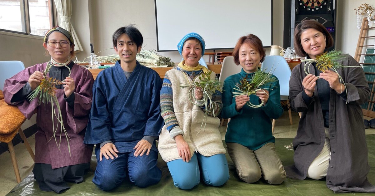 満員御礼 しめ飾りワークショップ 12 15