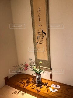 お正月の室礼③室礼＆歳時記～知・好・楽～