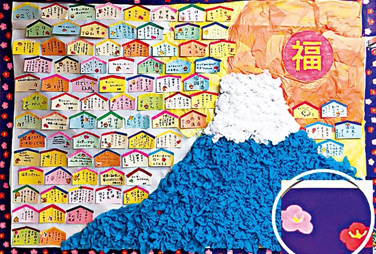 お正月のホール飾り デイサービス草柳– 最新情報