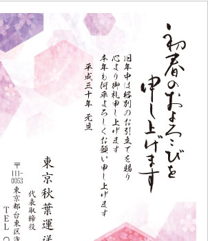 Wordでカンタン！年賀状印刷 〜文面印刷編〜cottala-becco