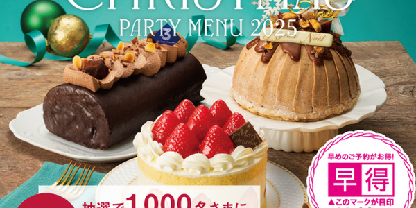 クリスマスケーキ2025 平日のクリスマス 今年の買いは？ 百貨店からスーパーまで気になるラインアップを一挙公開オリコンニュース ORICONNEWS