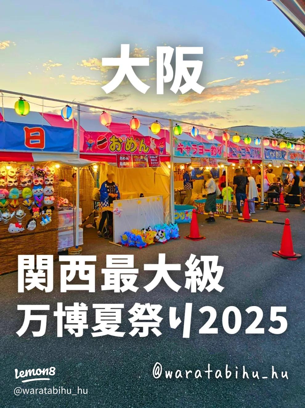 地域によって結構違う！？お祭りの屋台フード屋台家 千寿堂 お祭りのケータリングサービス