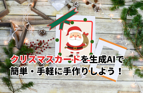 アレンジ紹介*select* 飛び出すクリスマスカードの作り方 - ハンドメイドカードR*piece れいんぼーぴーす