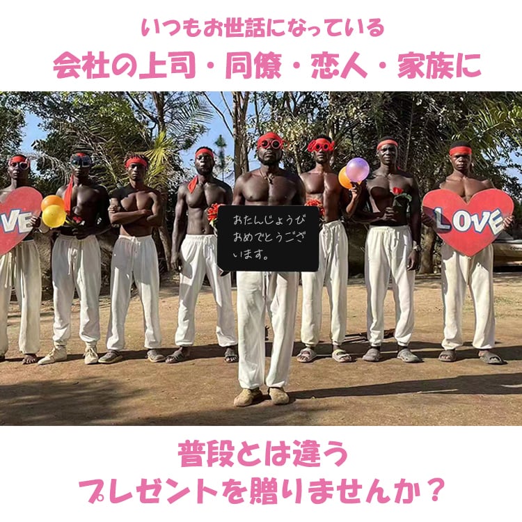 誕生日のサプライズムービー セピア