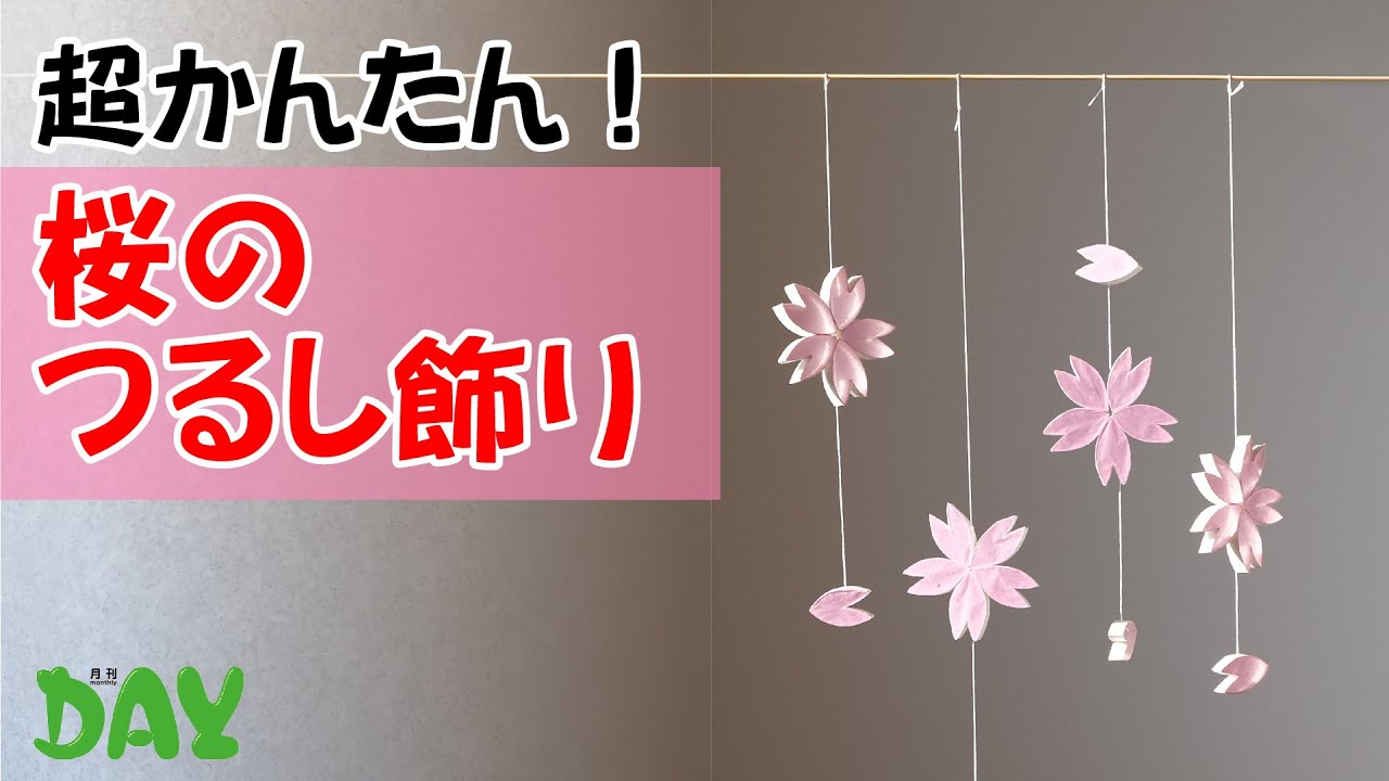 壁面飾り 春 装飾 花 ハンドメイド 保育室 壁面 手作り 春の壁面 3月 4月 5月 蝶々 てんとう虫 はち その他雑貨 のあ 通販15292986Creema クリーマ