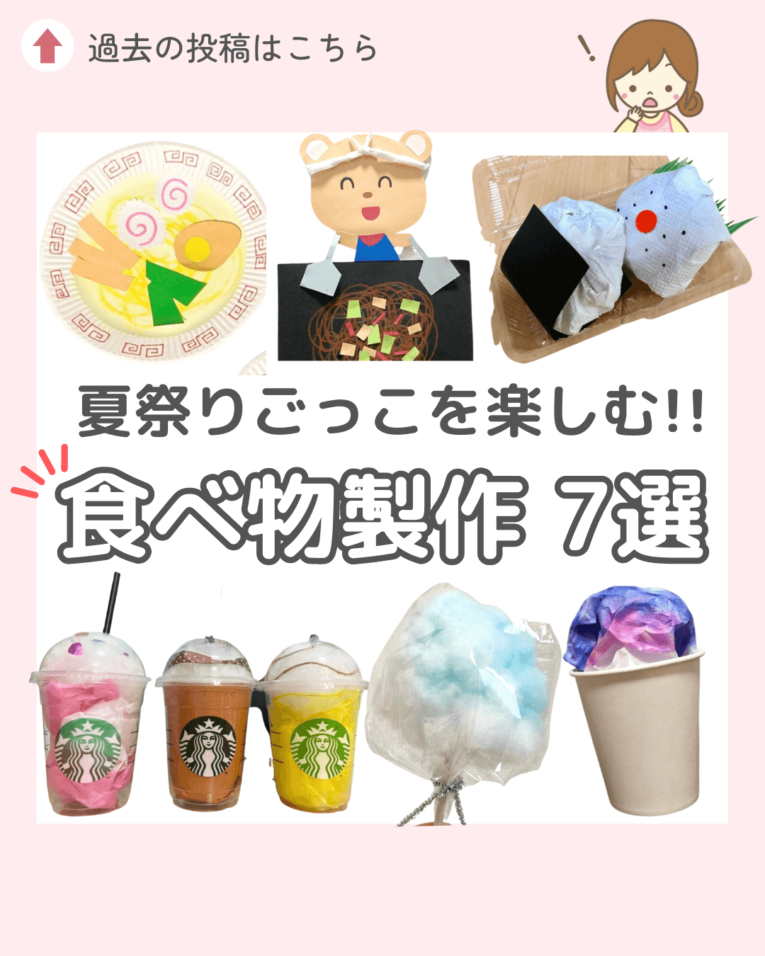 夏祭り特集」に関する保育や遊びの記事一覧HoiClue ほいくる