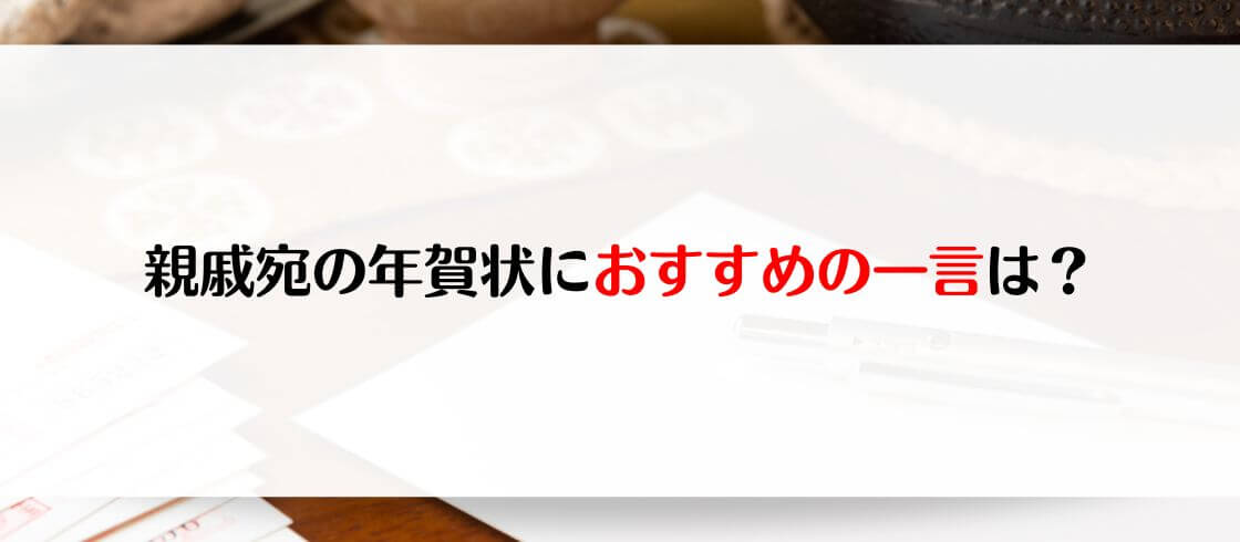 文例あり すぐに使える！年賀状に添える「喜ばれる」手書きメッセージブログフォトブック・フォトアルバム TOLOT