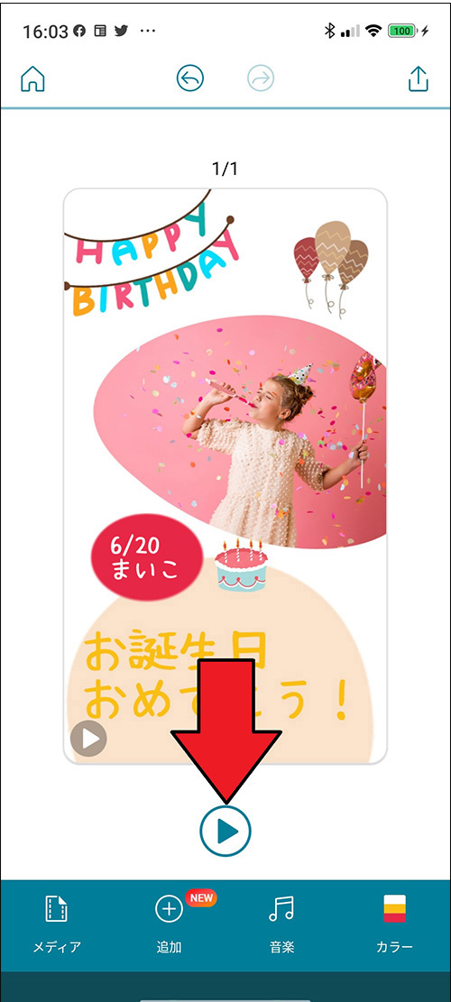 お誕生日おめでとうinstagramストーリーテンプレート PSD 無料ダウンロード - Pikbest