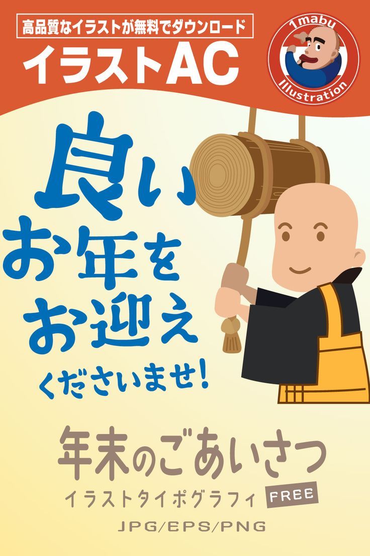 2024年→2025年 年末年始休みカレンダー イラスト素材7594145- フォトライブラリ