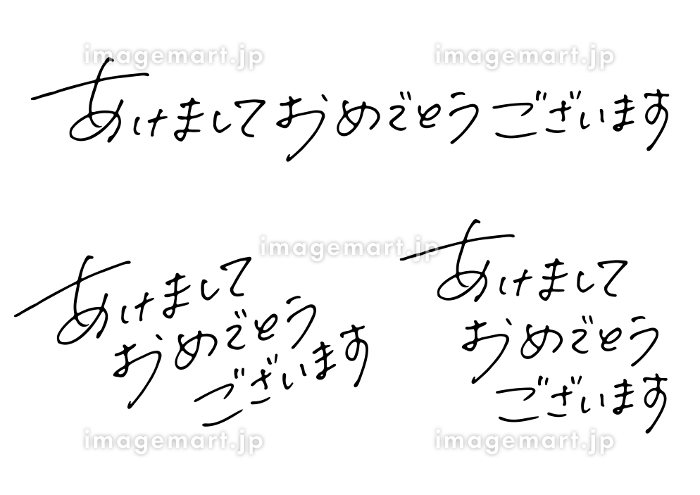 あけましておめでとうございます 今年の年賀状はこんな感じ！◇「年賀状」に関する記事お知らせビジネスペン字教室なら美文字塾