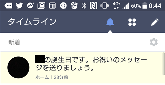 iPhoneの「カレンダー」アプリに知り合いの誕生日を表示させよう！Mac Fan Portal