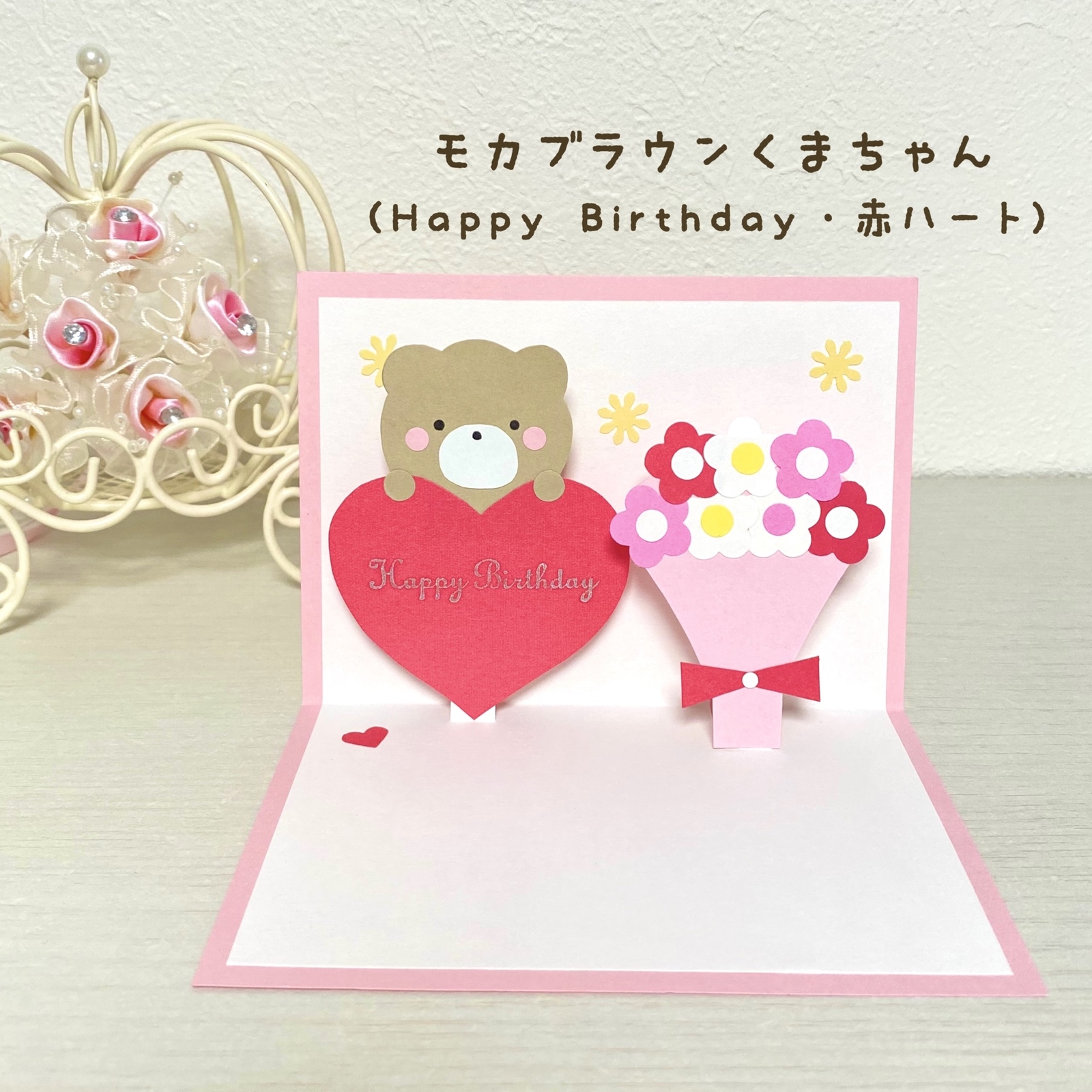 飛び出す誕生日ケーキ！メッセージカードの作り方 写真で手順を公開ハルブログ