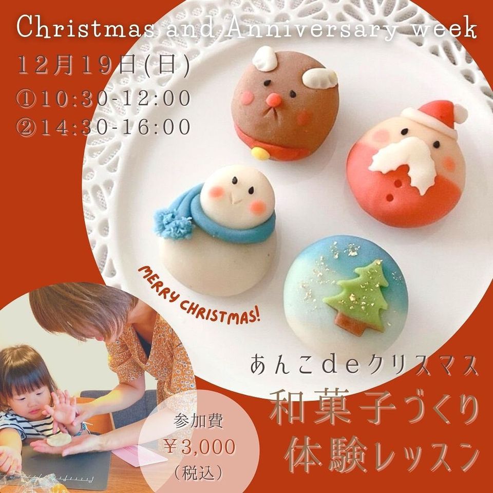 新品 和菓子 抜き型のみ 和菓子道具 クリスマスツリー Y-42S Y-43M - メルカリ