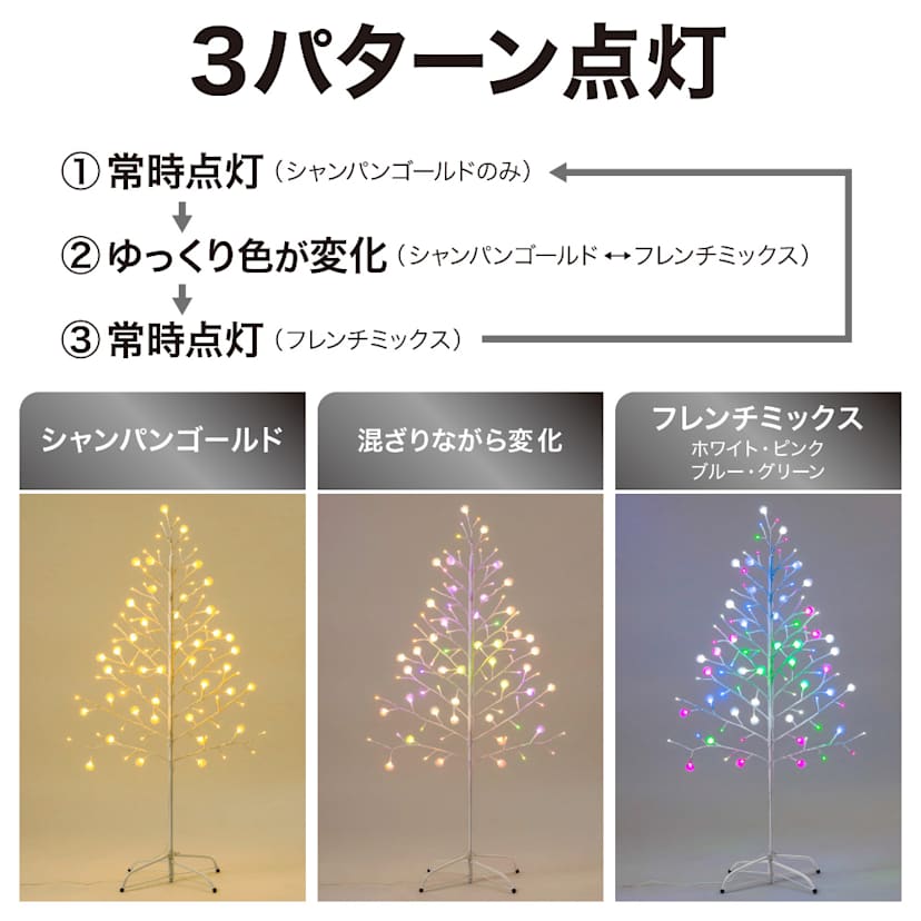 LED シラカバツリーライト 120cmブランチツリーLED シラカバツリーライト 120cm クリスマスツリー おしゃれ ナチュラル イルミネーション LED 枝ツリー 可愛い 北欧風 シャビー インテリア スリムツリー 室内 装飾 -DEPOS -プレゼント＆ギフトのギフトモール