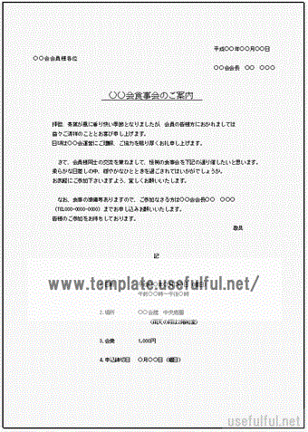 無料配布 文字を変えるだけ♡ 両家顔合わせ招待状 オリジナルテンプレートウェディングニュース