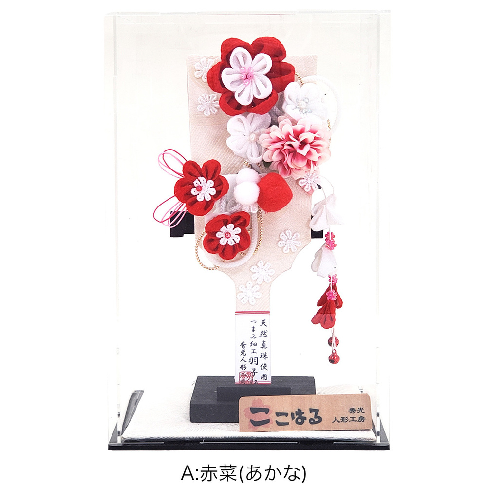 羽子板アクリルケース入り飾りセット P6503選べる！ちりめんで作られたうさぎや毬が可愛らしいつまみ細工羽子板ケース飾り♪初節句職人手作りの 秀光人形工房 五月人形・鯉のぼり・おひなさま人形工房