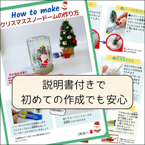 超簡単！知育にもなる⁉️ スノードームが可愛すぎ💖🎄クリスマスにこどもと作ろう♪