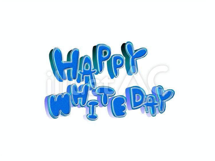 ハッピーホワイトデー無料テンプレートデザイン。イラストや画像付きも豊富 - Canva キャンバ