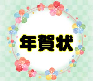 韓国語で『新年を迎える』って何ていうの？새해를 맞이하다晴れ時々ハングル