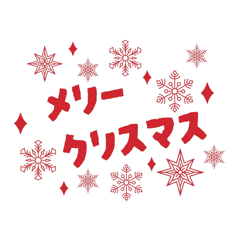 メリークリスマス 手書き文字とイラストイラスト - No: 22165402無料イラスト・フリー素材なら「イラストAC」