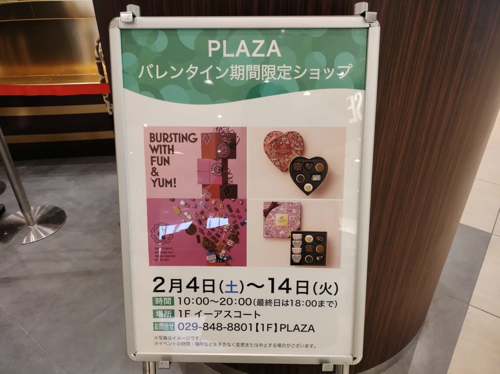 イーアスつくば - イーアスつくば added a new photo