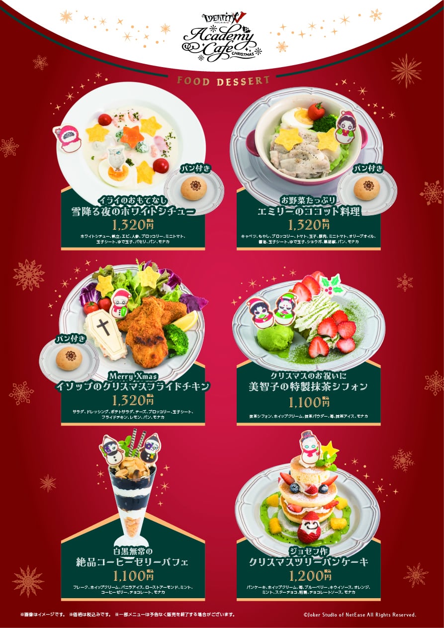 クリスマスドリンクバナーテンプレートPremium PSD