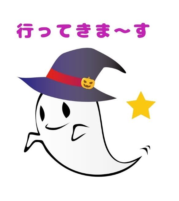 Halloweenのラインスタンプ紹介 かわいい・面白い・おしゃれstamp party スタンプパーティ LINE