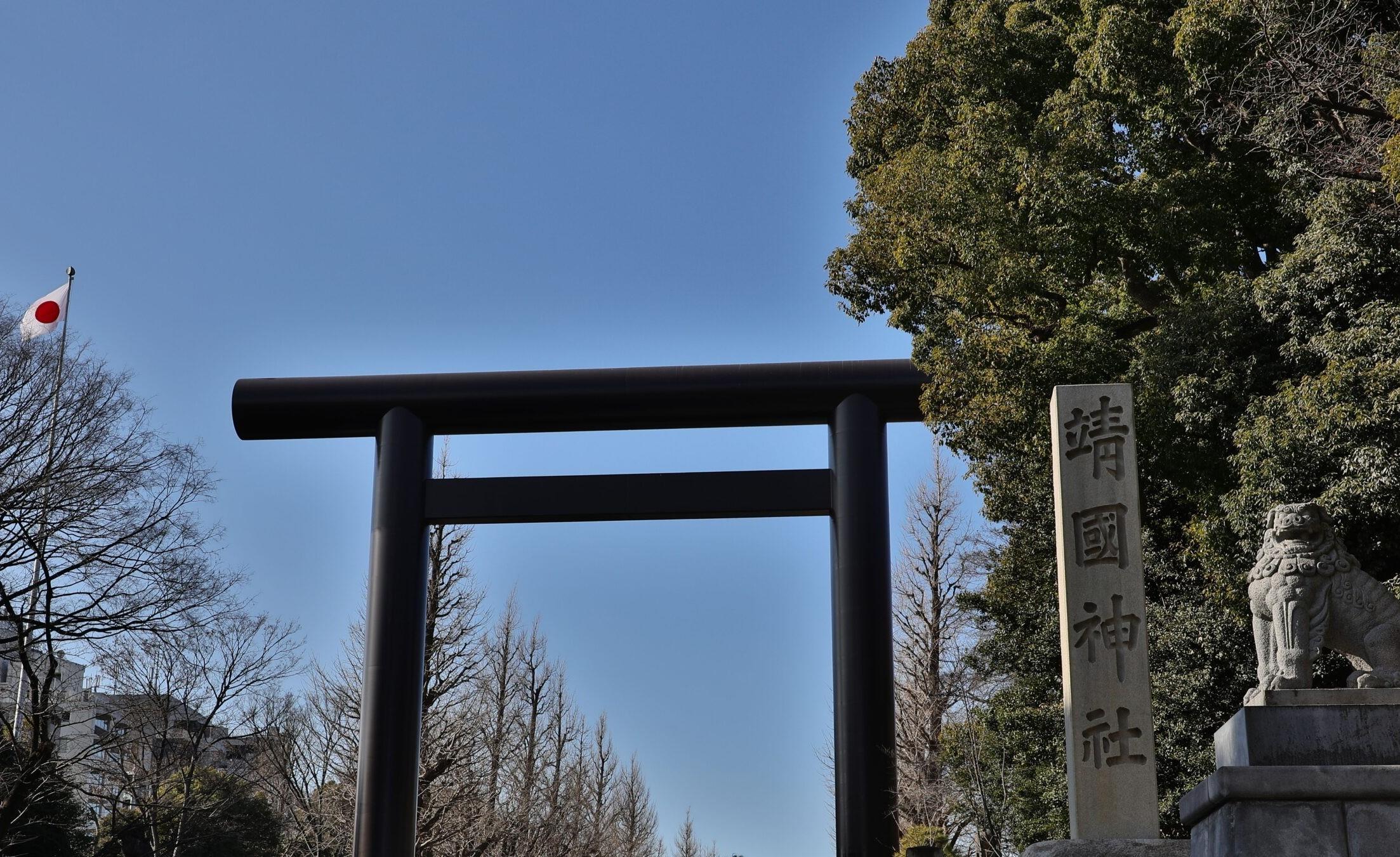 靖国神社 千代田区文化財サイト