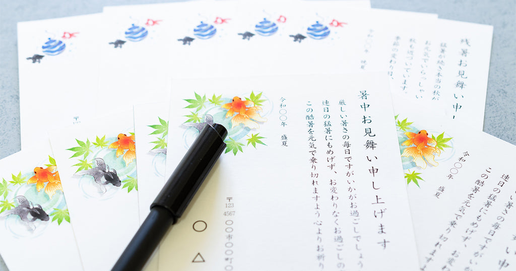 夏のお便り「暑中見舞い」とは？送る時期や書き方について。京都ぎょくろのごえん茶BLOG