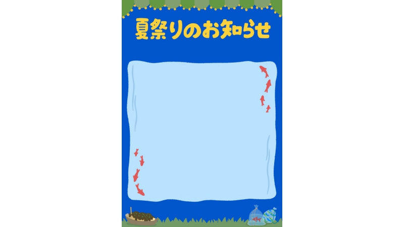 夏祭りセール ポスターのイラスト素材160022654- イメージマート