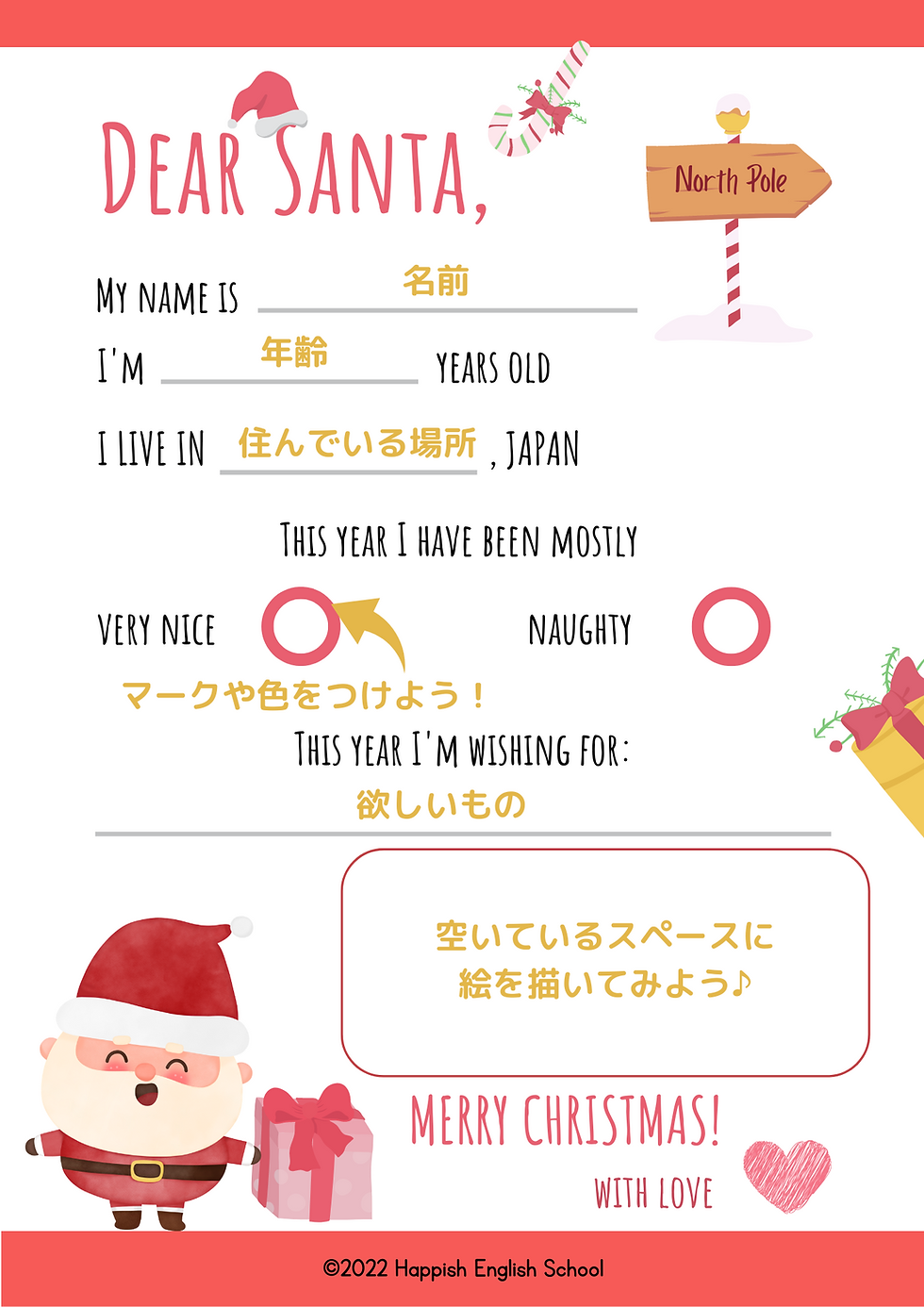 クリスマスクリスマスイブサンタ手紙18才 サンタ業務終了ラストクリスマスサンタ推し反抗期思い出をありがとうTikTok