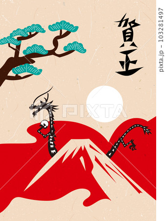 12干支イラスト無料イラスト・フリー素材なら「イラストAC」