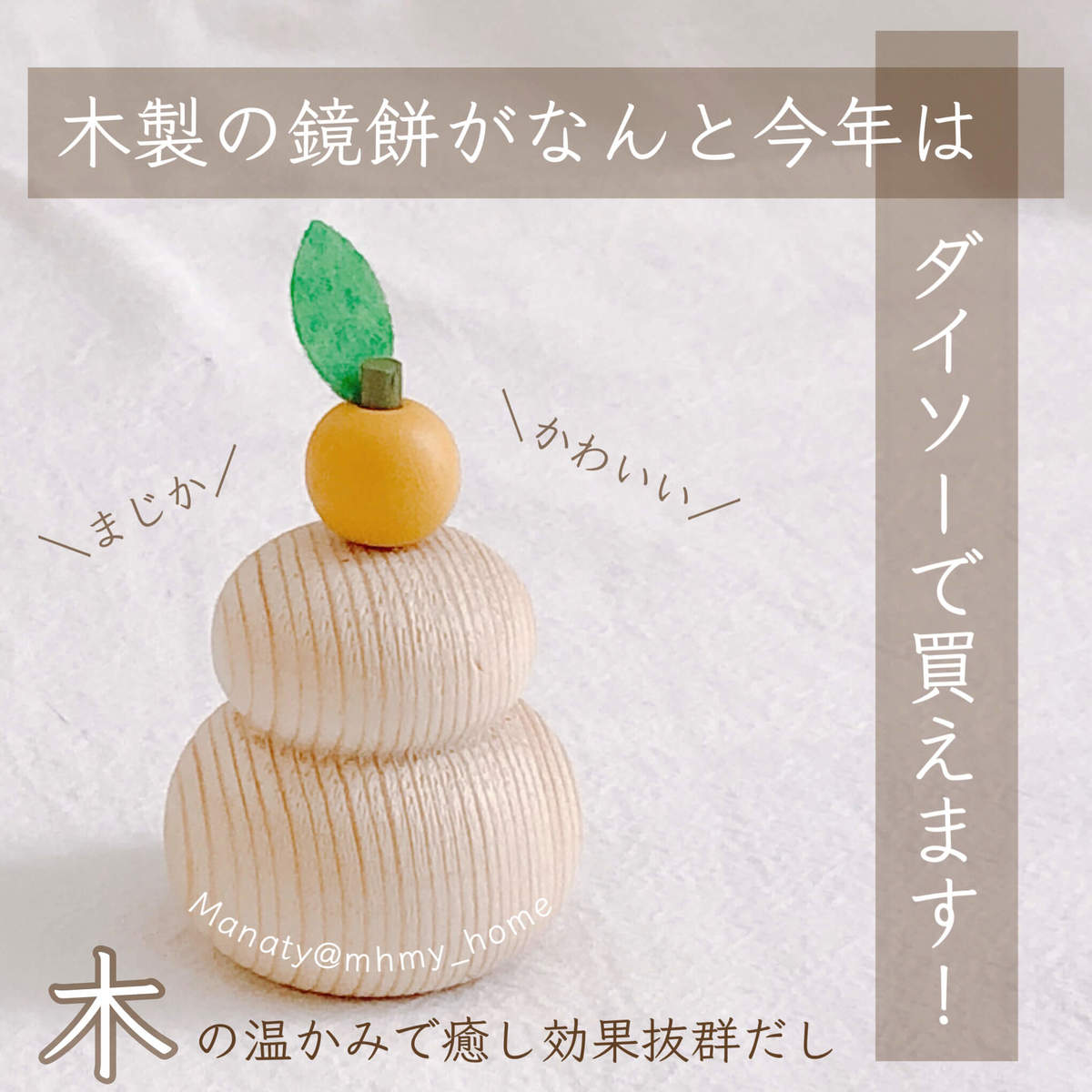 ☆手芸部☆ダイソーの正月用タペストリーが可愛かったので、作り帯にした。○着物と猫とカネコ系○