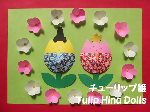 Amazon.co.jp: ひなまつり 桃の節句 ３月壁面 吊るし飾り ガーランド 画用紙 壁面 壁面飾り① : おもちゃ