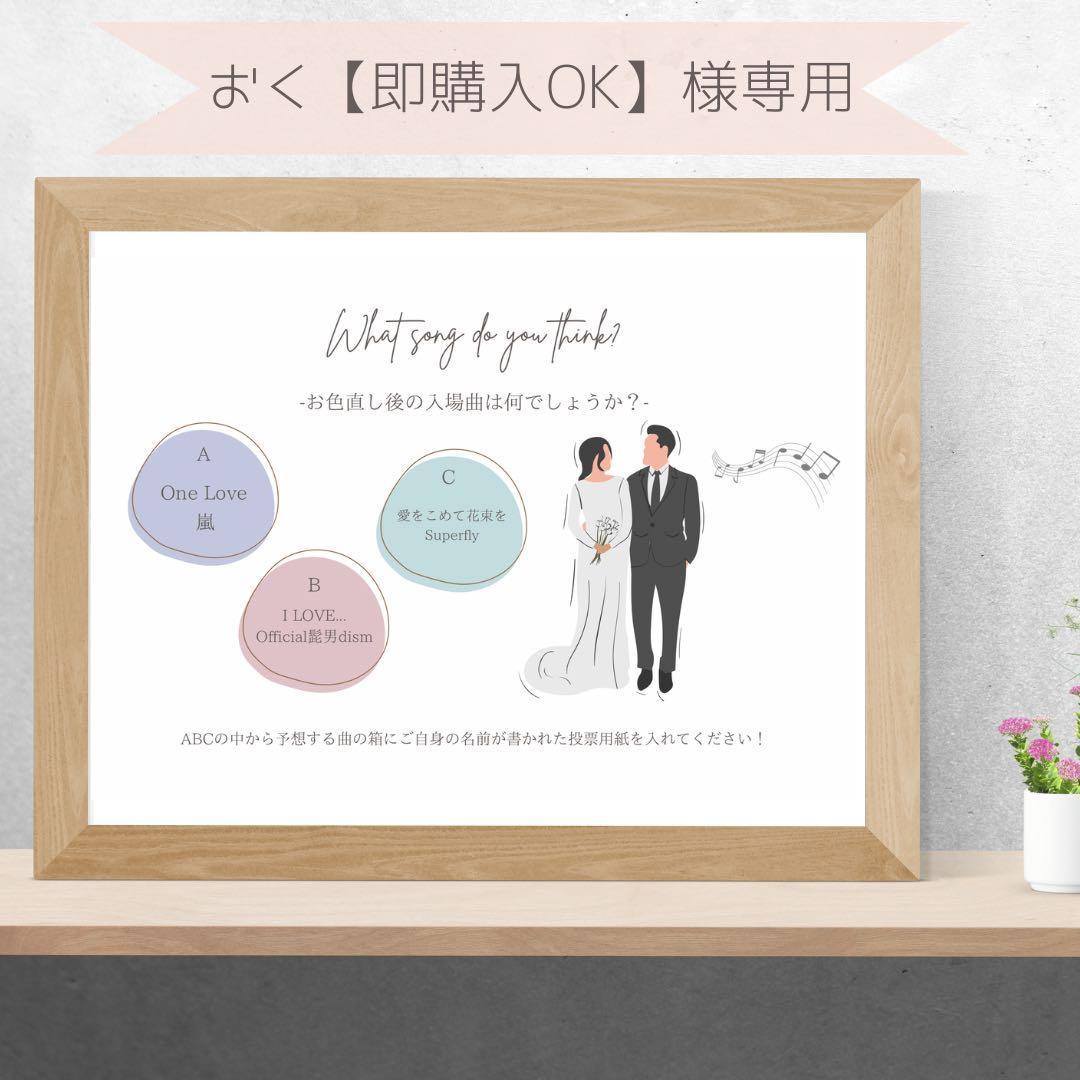 1 再入場BGM当てクイズ アルファベットカード・投票用紙付き 投票サイリウムタイプHalo Wedding