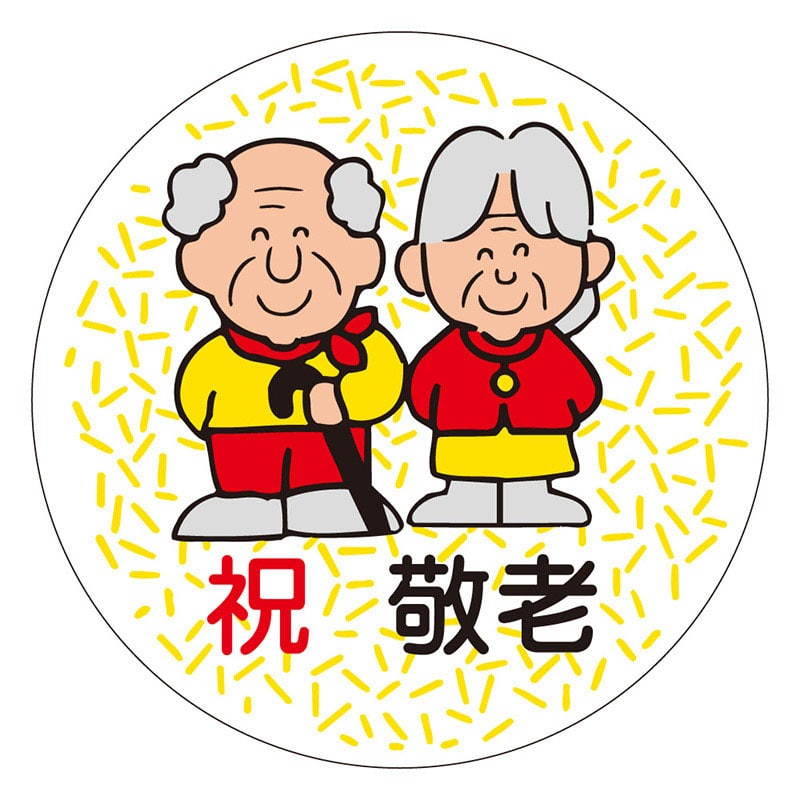 敬老の日・賀寿お祝いに – Canpachi愛媛の缶詰専門店